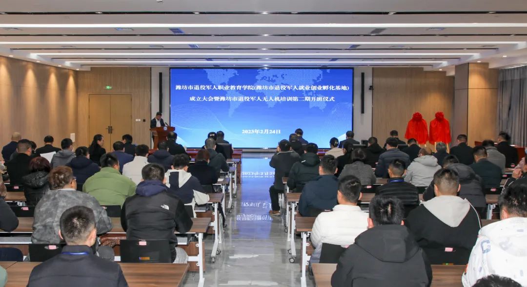 潍坊市退役军人职业教育学院（潍坊市退役军人就业创业孵化基地）揭牌成立