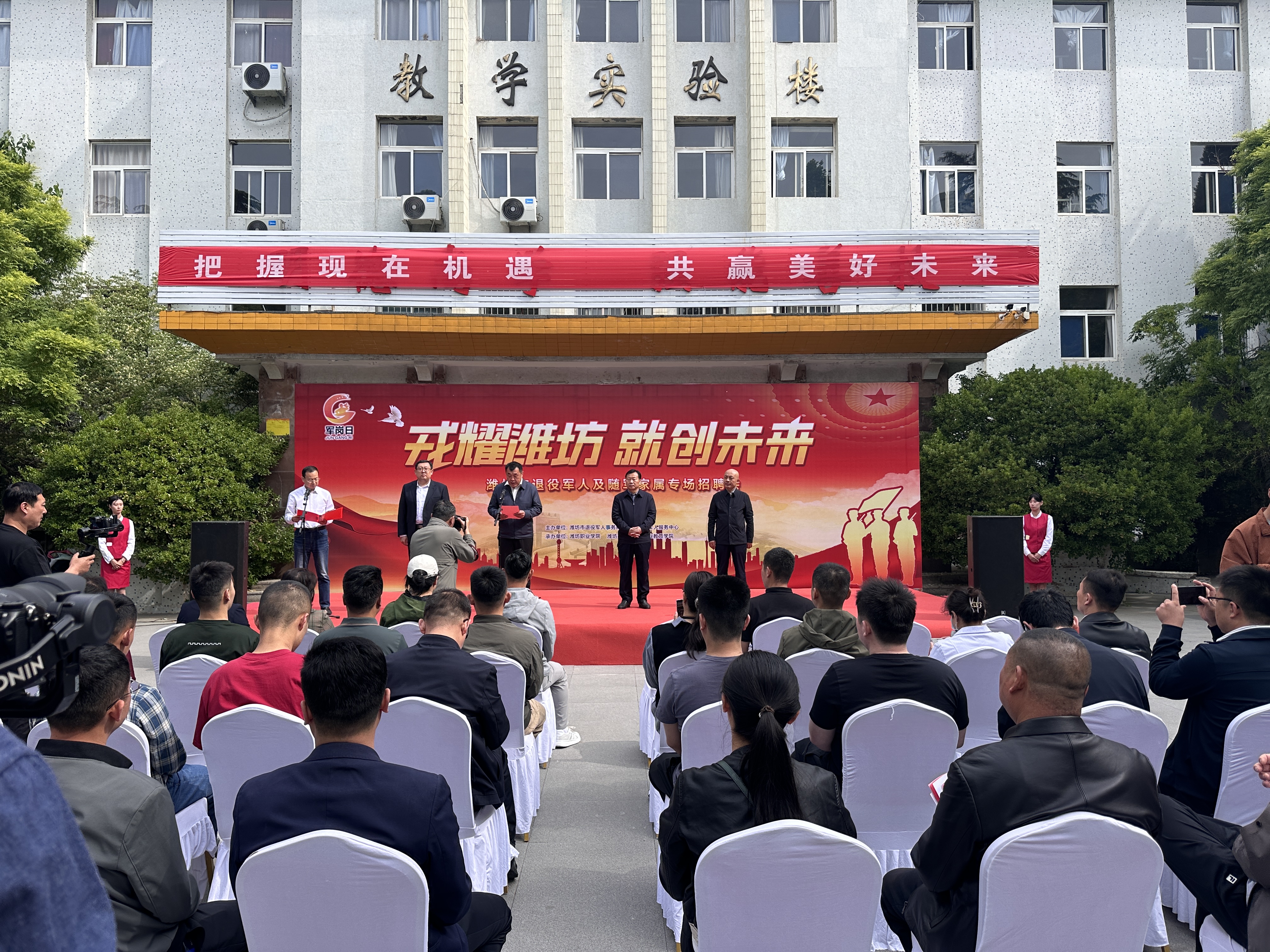 潍坊市2024年退役军人（军属）专场招聘会顺利举办