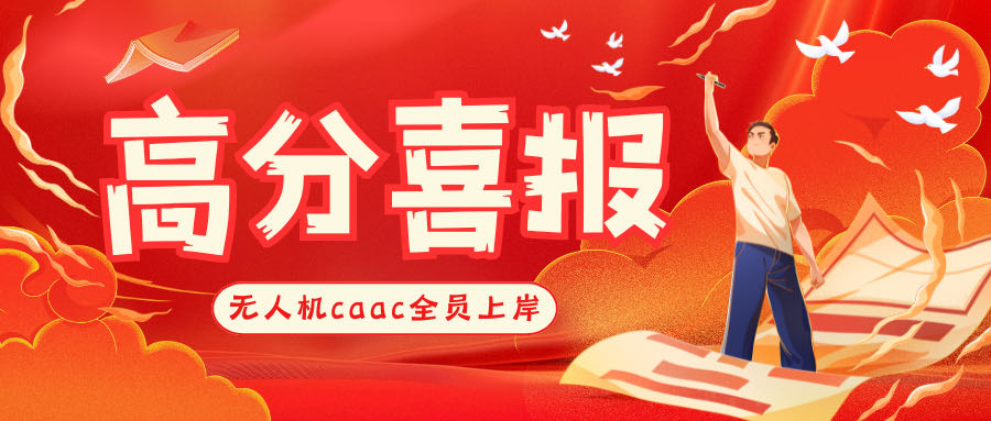 又双叒叕全员通过啦！