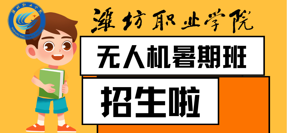 这个假期，开始武装自己吧！
